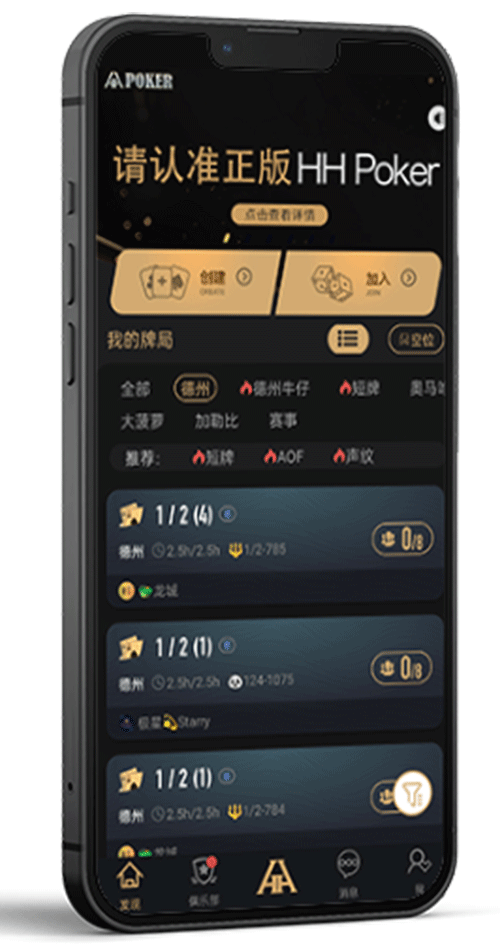 德扑圈俱乐部下载界面示意